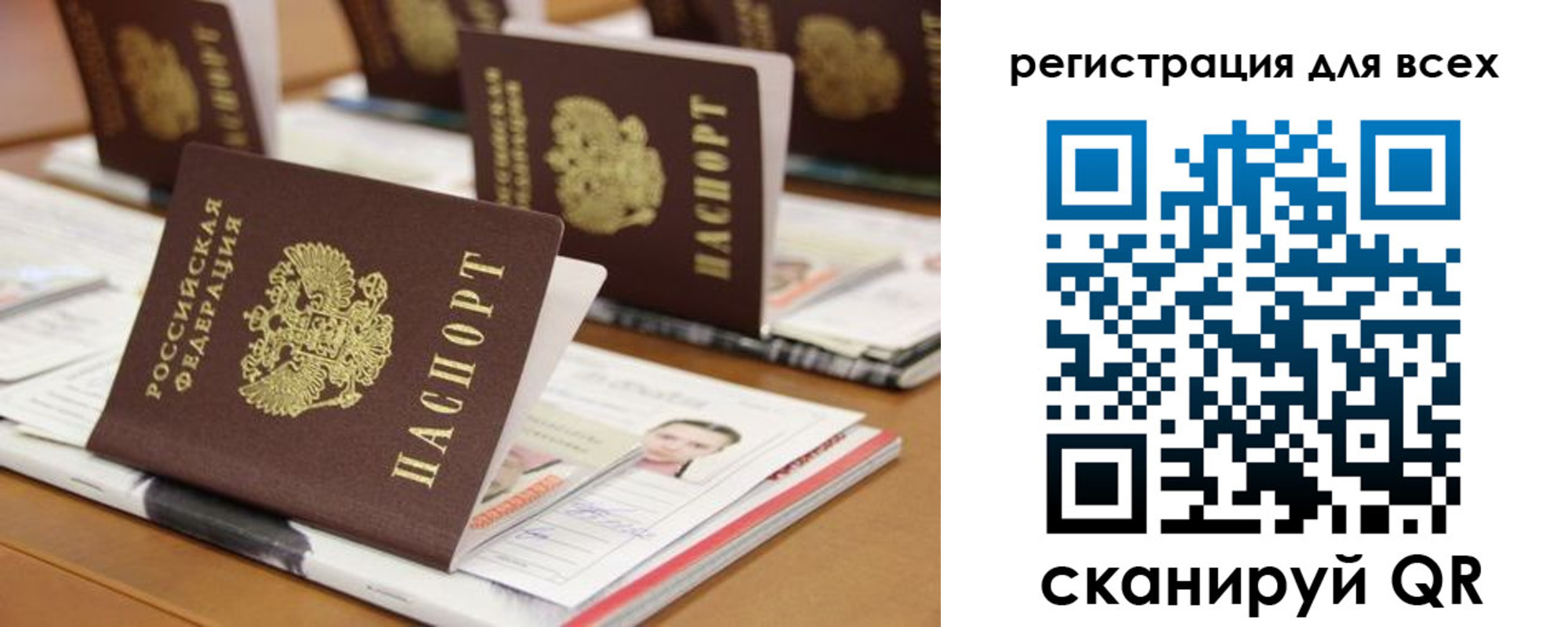 регистрация для дет. сада в Амурске