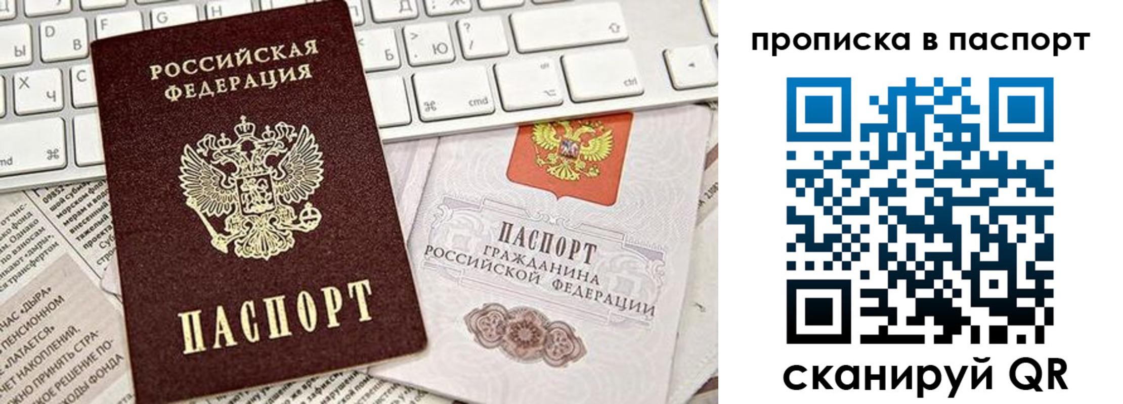 временная регистрация адрес в Амурске